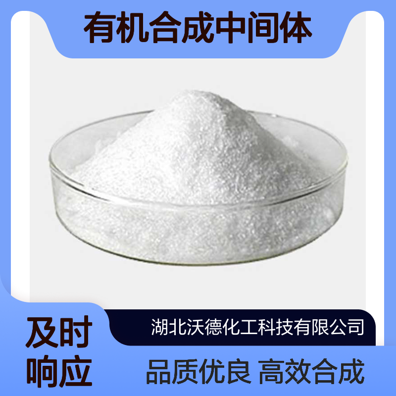 1,10-二溴癸烷4101-68-2用作有机合成中间体