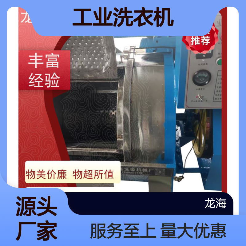 工业洗衣机 支持多面料洗涤 规格可定制 适用纺织印染服装行业