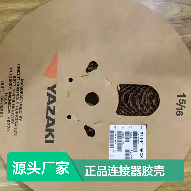 7287-1992-40 YAZAKI矢崎原装正品连接器胶壳