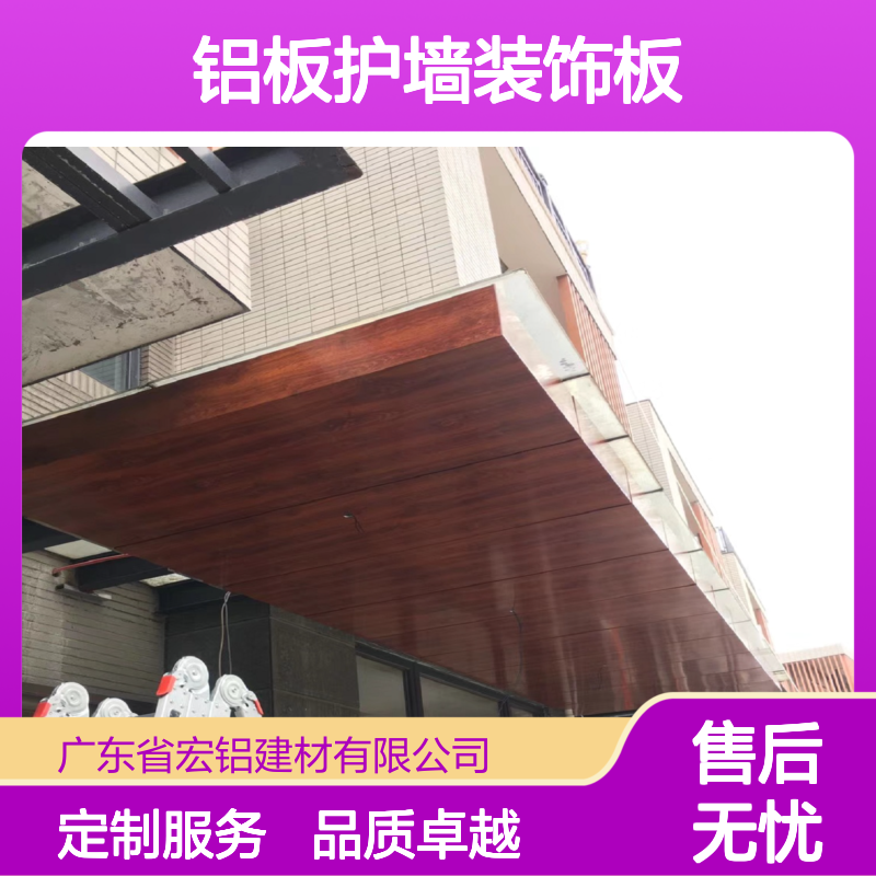 宏铝幕墙银灰色镂空铝板护墙装饰板定制氟碳漆