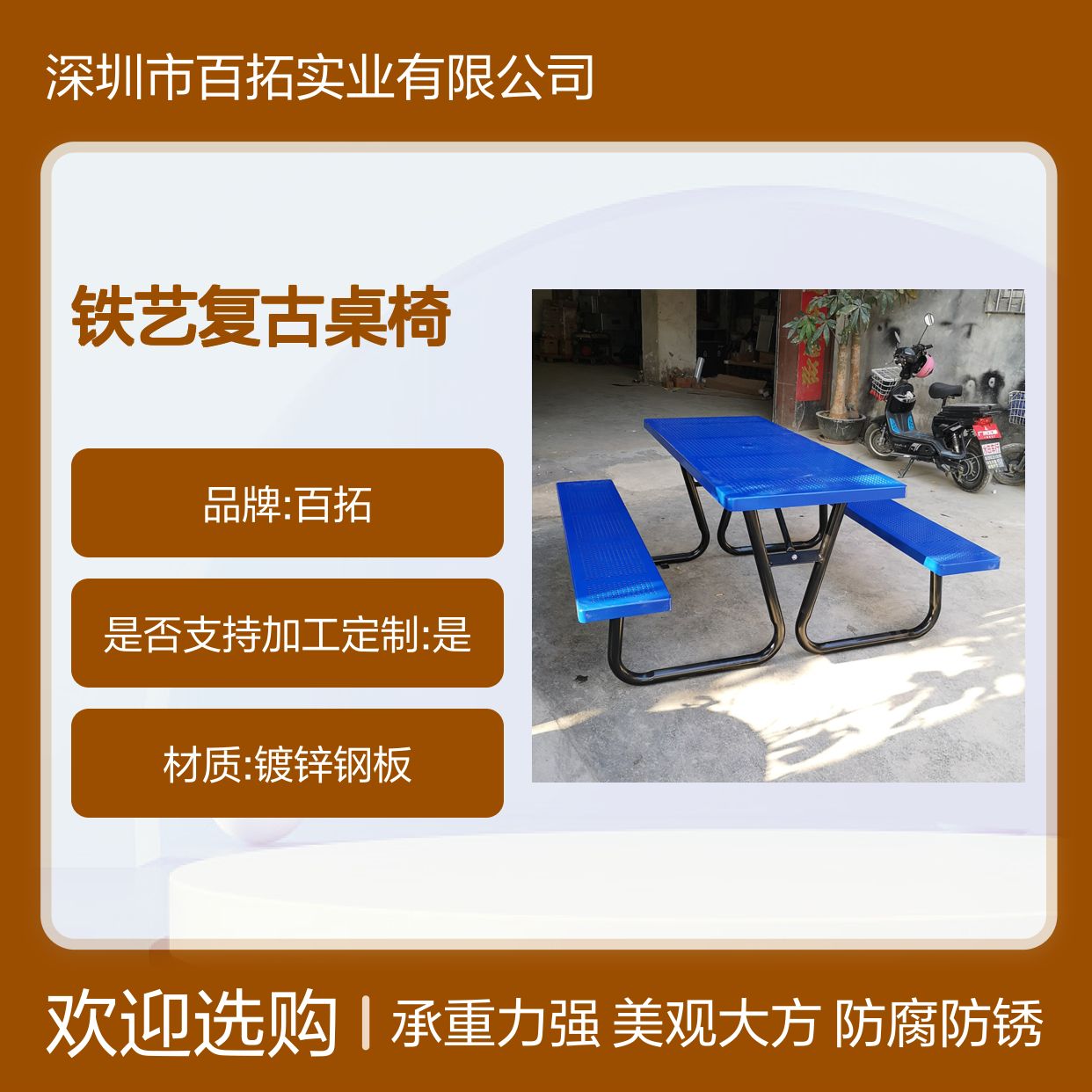 旅游景点铁艺复古桌椅公园聚会野餐花园家具公司
