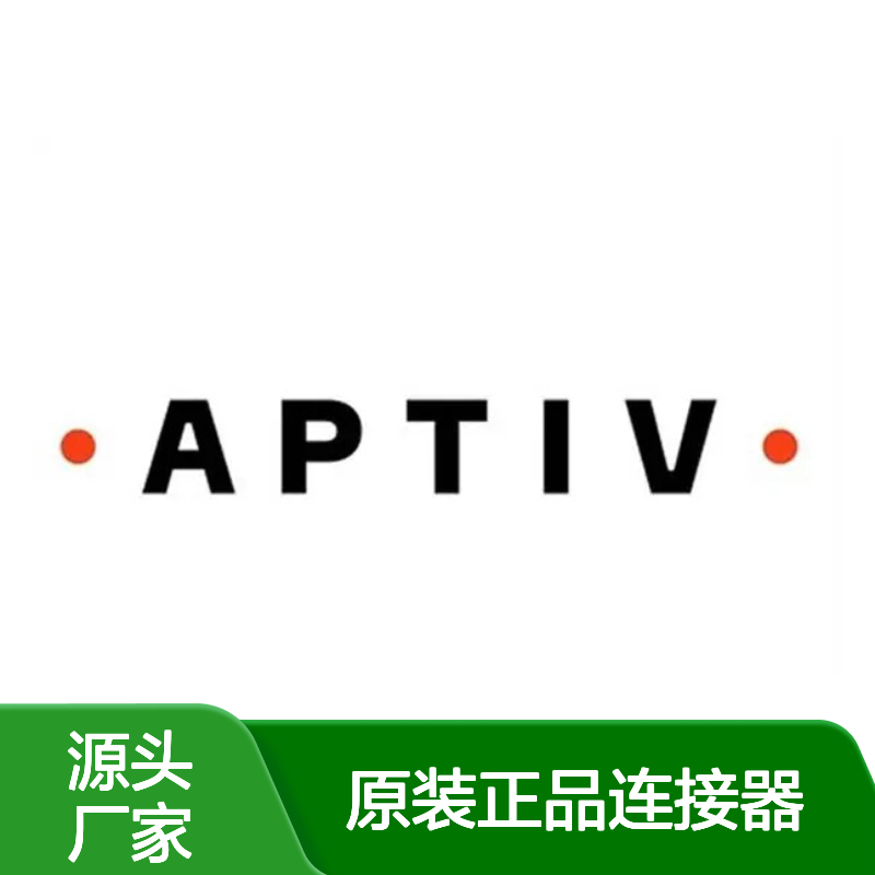 15445756 APTIV安波福原装正品连接器锁片 稳定耐用 适配广泛
