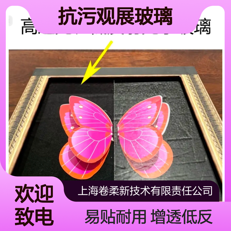 减反射高透光 博物馆文物保护展览防UV + 物理防护 抗污观展玻璃