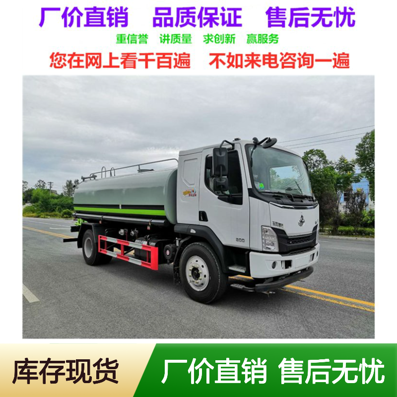 园林绿化喷洒车生产厂家 洒水车销售点 城市降尘喷雾 降低雾霾