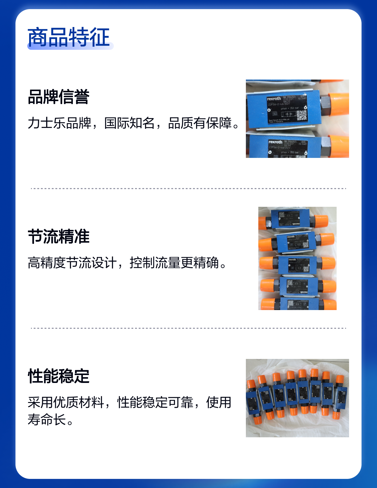 Z2FS6-2-4X/2QV Z2FS6-2-40/2QV R900481624 力士乐REXROTH节流阀