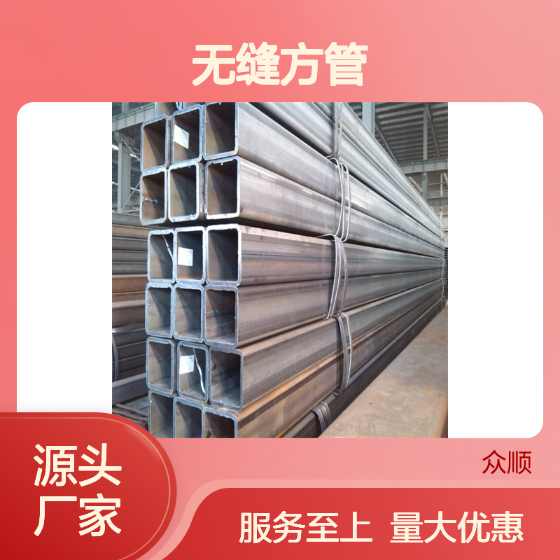 Q355C无缝方管 建筑业机械制造用 抗渗耐腐蚀 切面平整