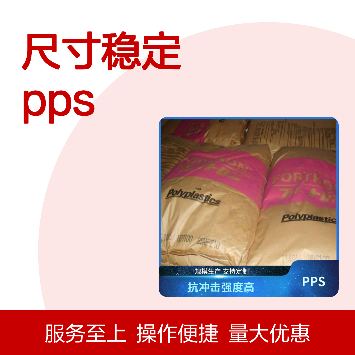 尺寸稳定PPS 1140A6-BK 马来西亚宝理产 强度高超