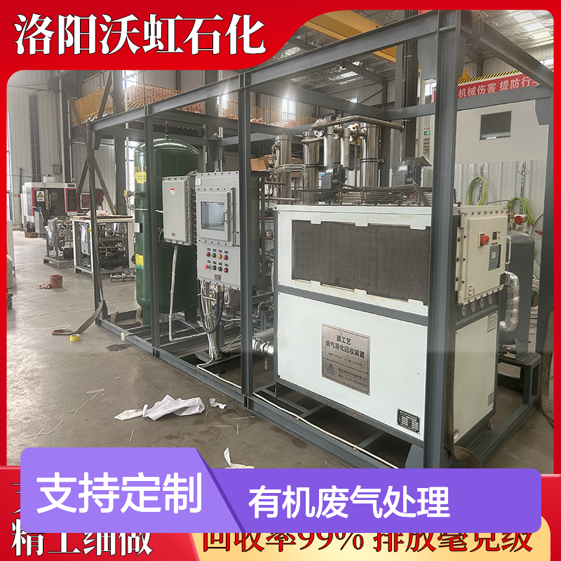 沃虹石化有机废气膜法处理装置 回收率高 排放达标