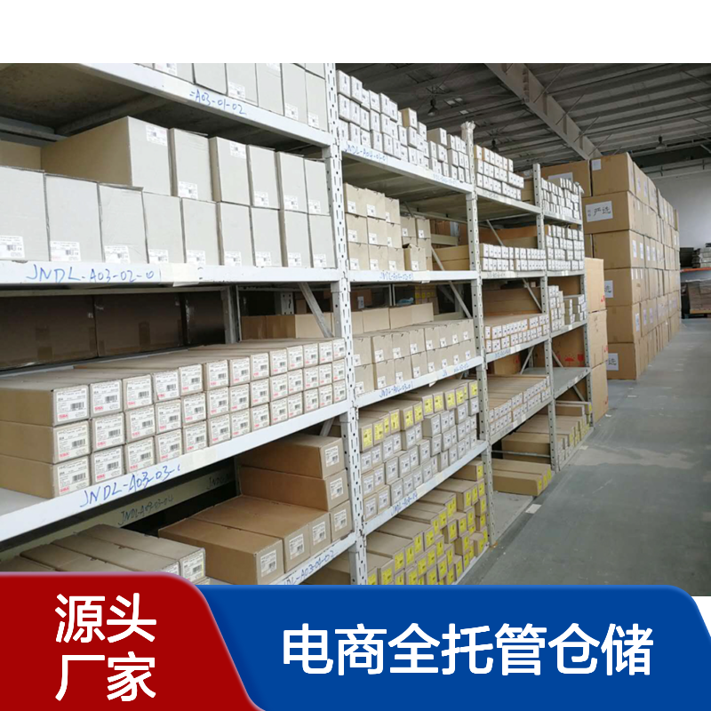 电商全托管仓储，小面积仓库出租，仓配一体化服务