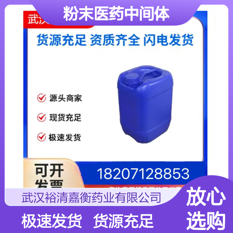 小茴香精油 茴香油CAS:20665-85-4白色粉末医药中间体