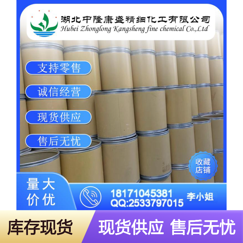 2-呋喃基丙烯醛623-30-3 稳定供应 按需分装 诚信经营