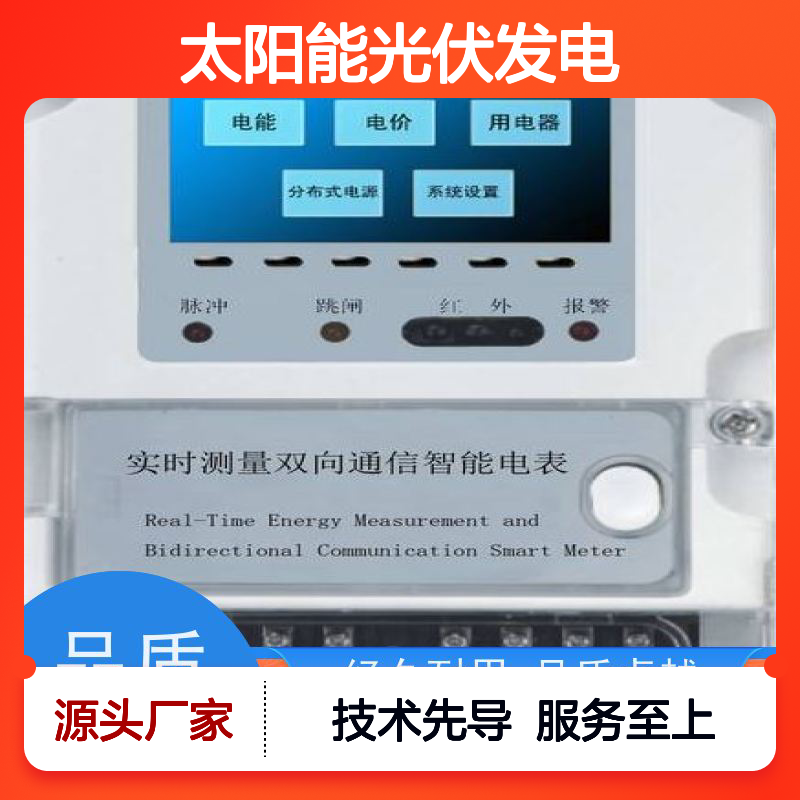 计呈教学设备 太阳能光伏发电演示系统 质量保障