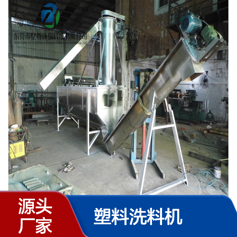 亿尊牌 PE塑料粉碎料高速摩擦清洗机 废旧塑料薄膜高速磨擦搓洗设备