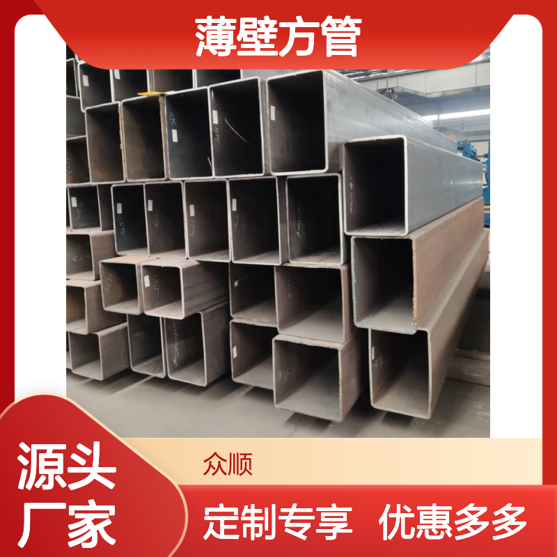 众顺金属Q345D薄壁方管 150*100*4规格 工艺优良