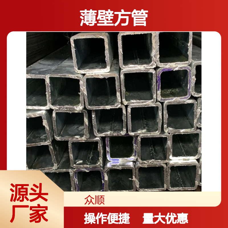 众顺金属Q345C薄壁方管 63.5*38.1规格 工艺优良