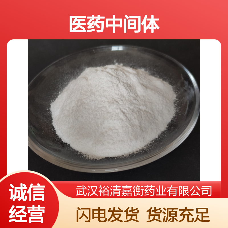 L-苹果酸CAS:97-67-6白色粉末98,医药中间体