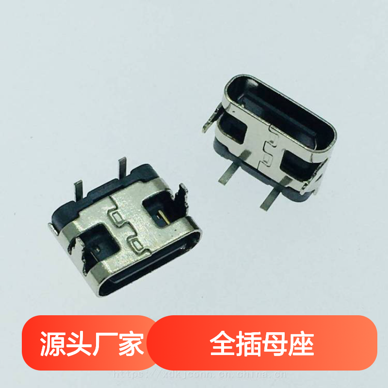 TYPEC全插母座 USB3.1卧式插板 2PIN板上插件 单充电适用