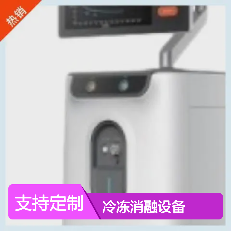微创 EPAQ-CRYO-1A 冷冻消融设备 第三类管理 供应手术室
