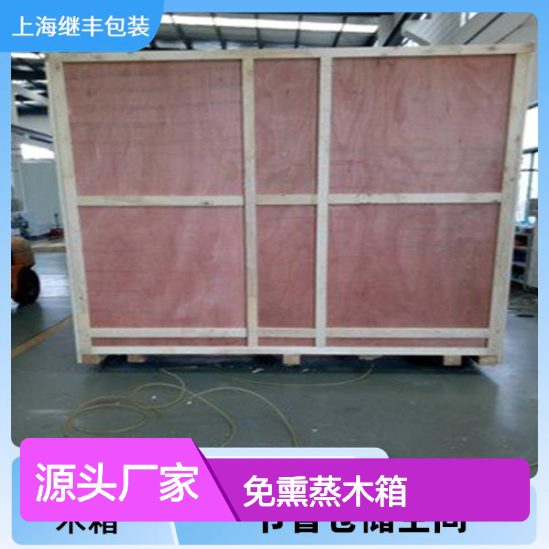 出口免熏蒸木箱 继丰品牌 透气防潮耐用 适应多种运输方式标识包装