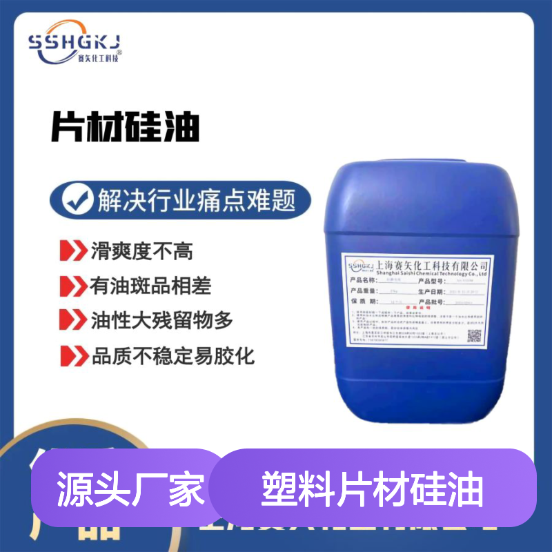 性价比高好用的PP塑料片材硅油选赛矢牌没有油斑