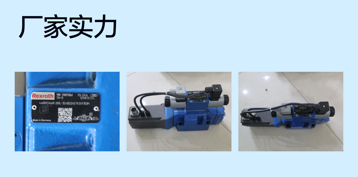 4WRKE16W8-200L-35/6EG24ETK31/F1D3M R900715040 力士乐REXROTH阀