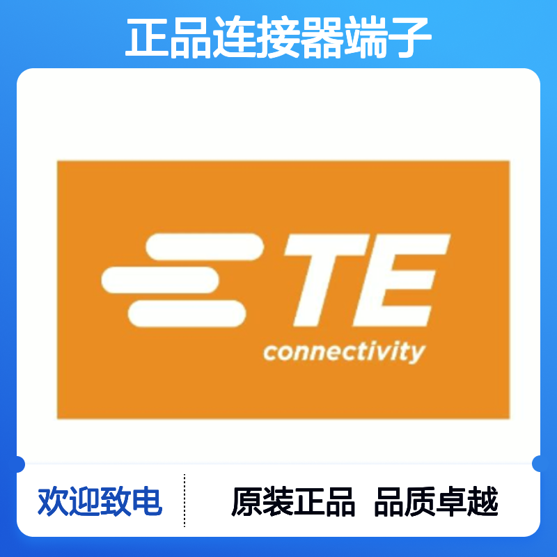 827396-2 TE Connectivity原装正品连接器端子