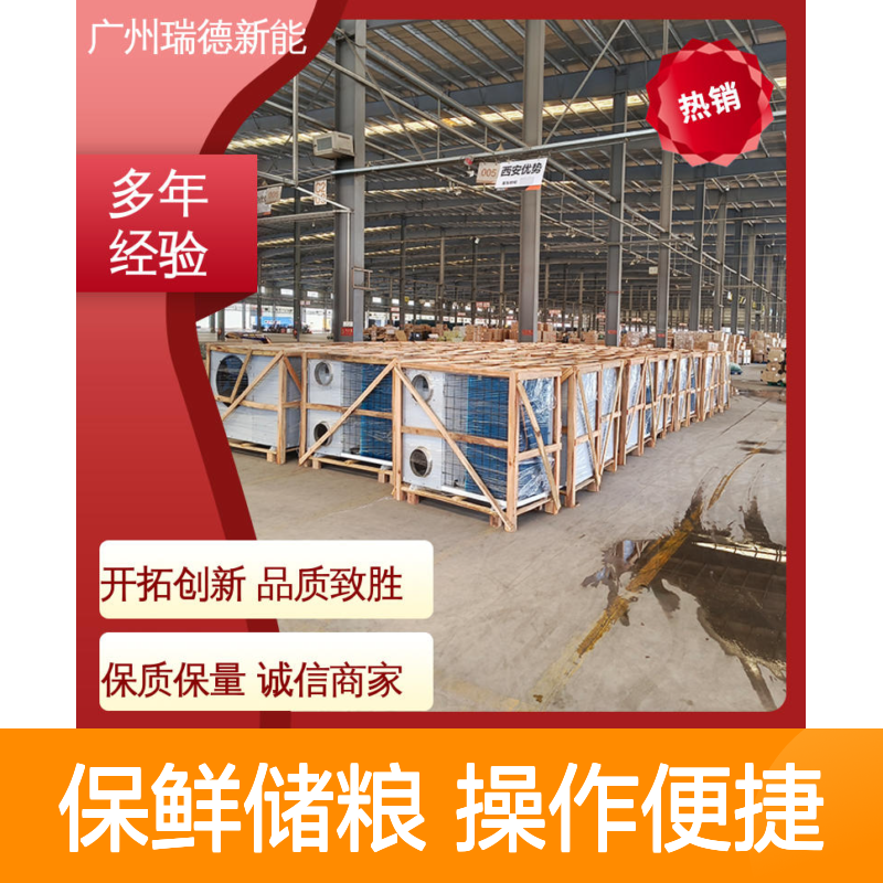 粮仓谷物冷却机 高效节能可定制 选材优质 做工精良