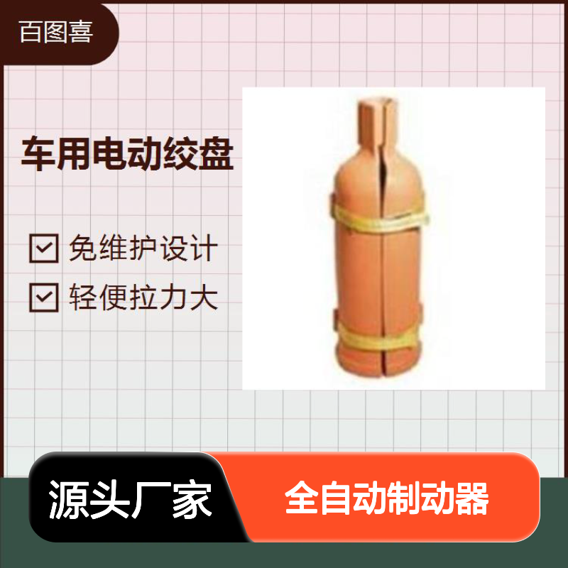 山岳救援绞盘 全自动制动器 支持牵引时自动加油
