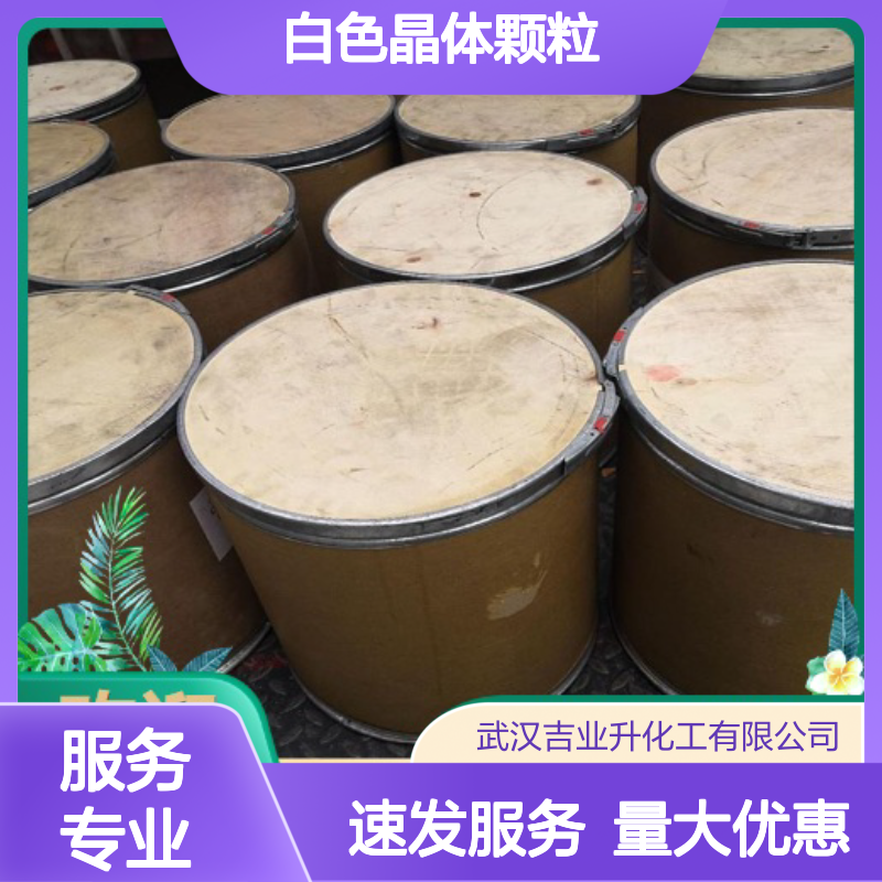 正品保障 3724-65-0 2-丁烯酸 白色晶体颗粒 中间体 99% 有机合成