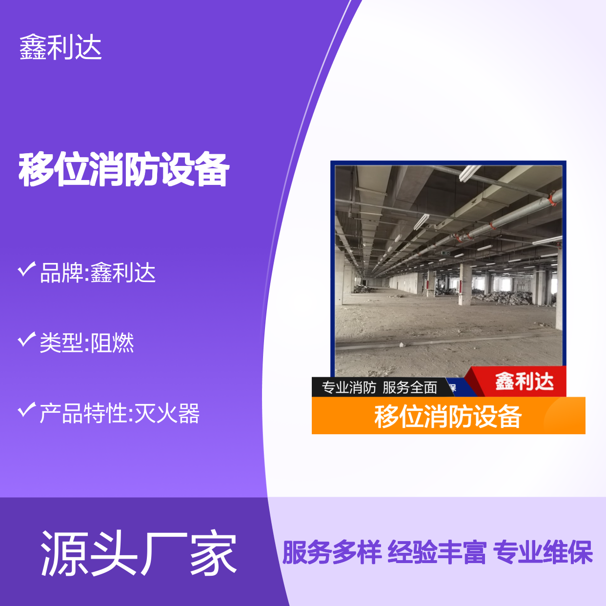 气体灭火系统施工方案 消防栓移位消防设备安装维修