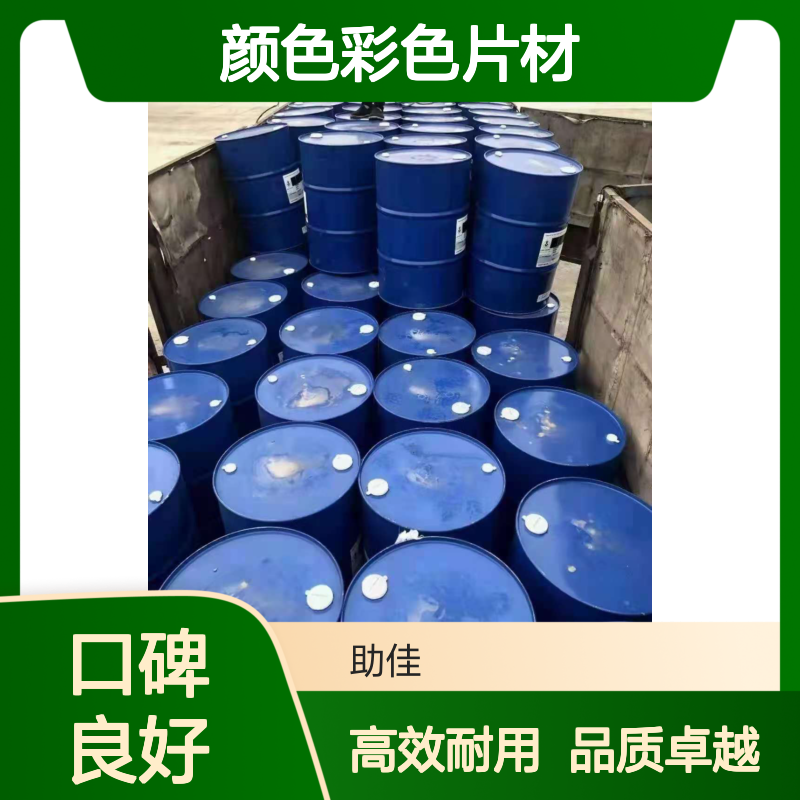 可弹起不油腻干爽的颜色彩色片材硅油耐高温不黄变选赛矢牌