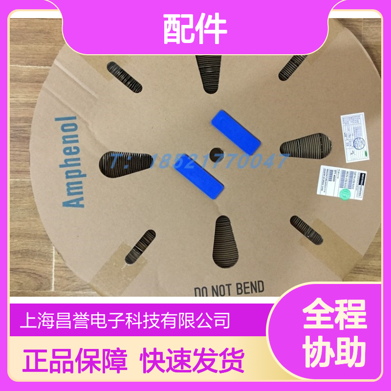 Amphenol连接器配件A112264胶壳 原装正品 库存充足 快速发货