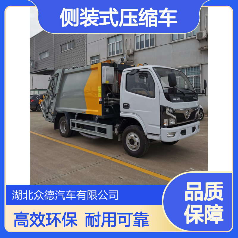 国六6方侧装式压缩车 解放压缩式垃圾清理车