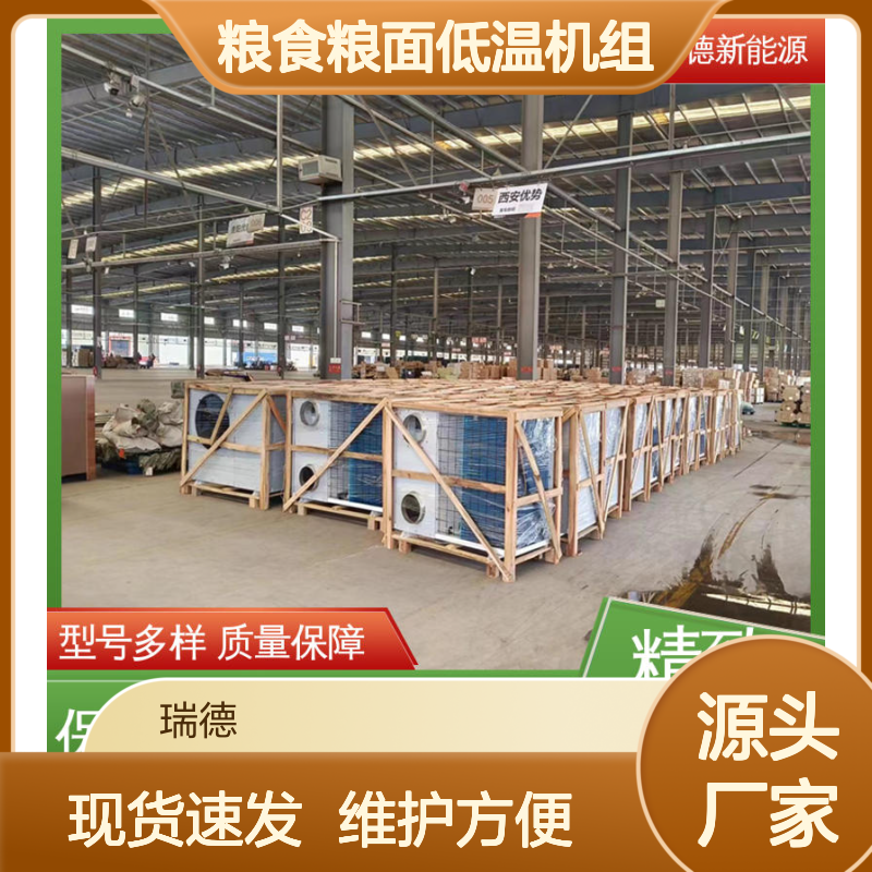 粮食粮面低温机组 高效节能 规格齐全 做工细致