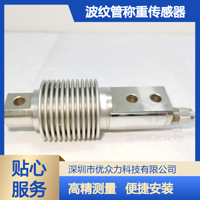 波纹管称重传感器100kg 50kg拉力机S型测力传感器