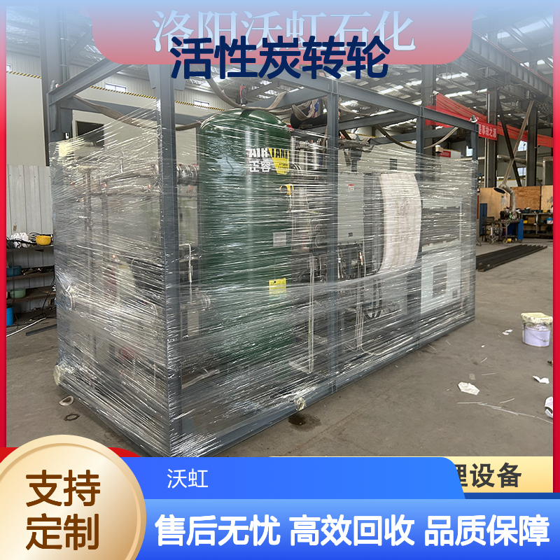 乙醇VOCs回收处理系统活性炭转轮集成膜分离大风量浓缩设计