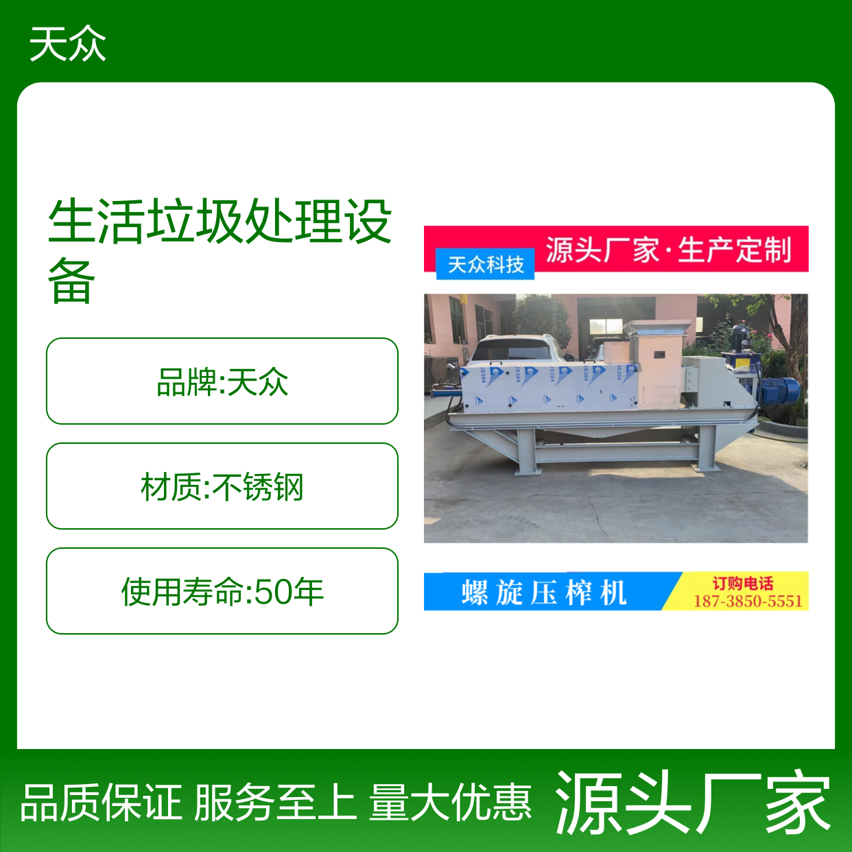 10吨大型垃圾压榨机 商用设备 抗磨性好 操作便捷