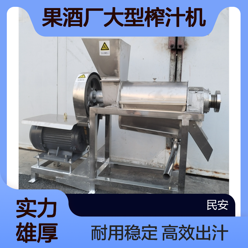 刺梨油甘破碎挤压出汁机 芒果枇杷去核打浆机食品果酒厂大型榨汁机