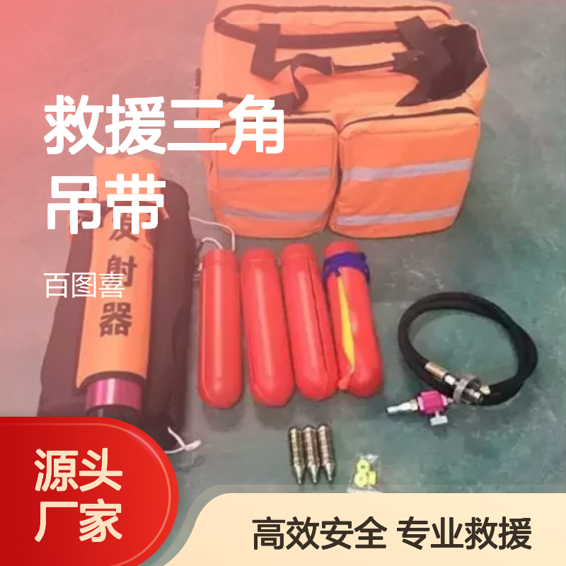 百图喜供应 救生抛投器 救援三角吊带 提拉滑轮套装4:1