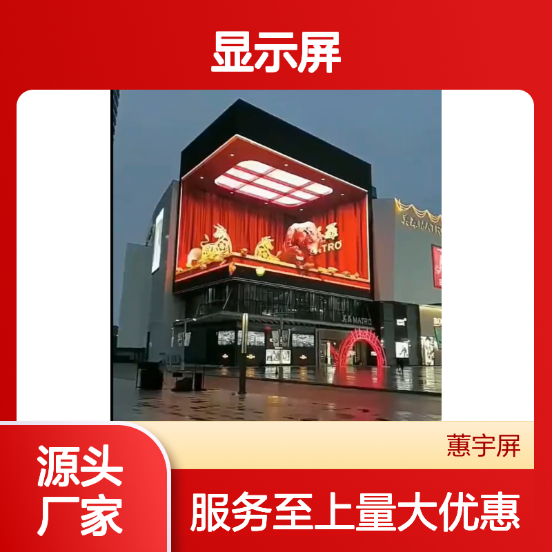 蕙宇屏高清小间距LED显示屏 展厅超清全彩定制十年经验