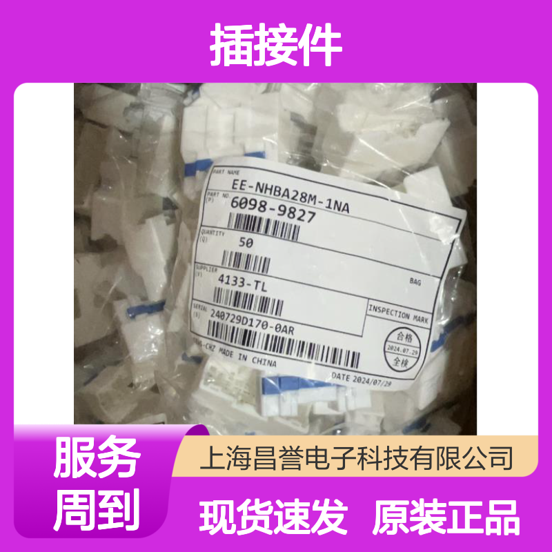 矢崎YAZAKI7116-1530-08原装正品现货连接器插接件