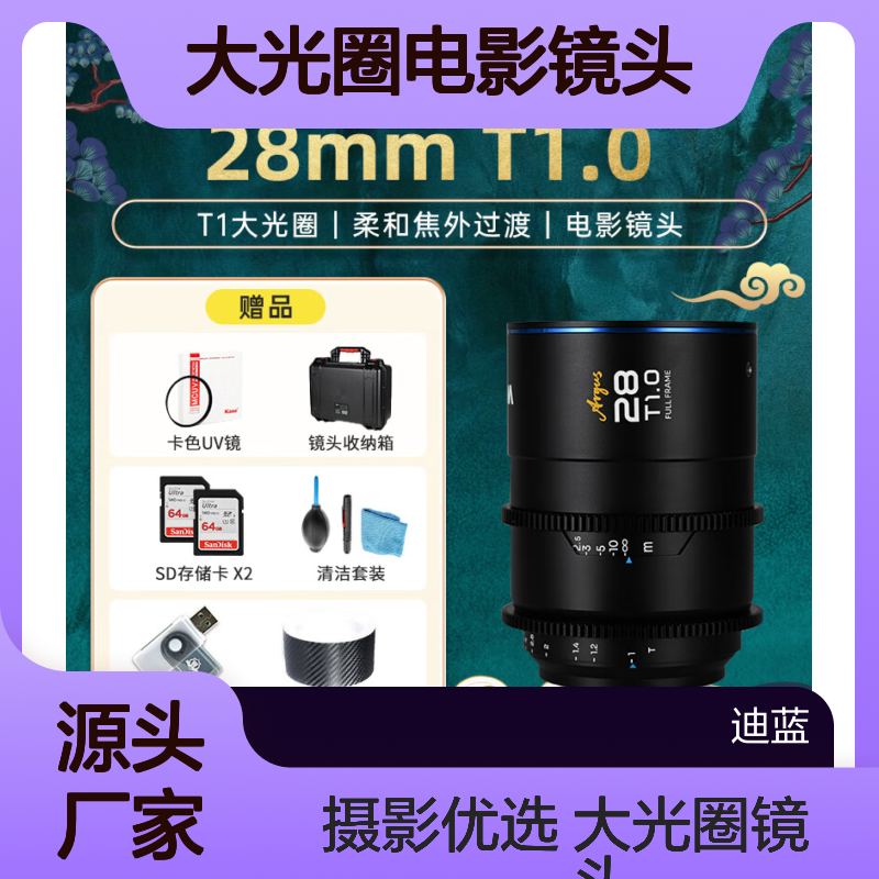 老蛙（LAOWA）18mm 25mm 28mm 33mm 35mm 45mm T1 大光圈电影镜头
