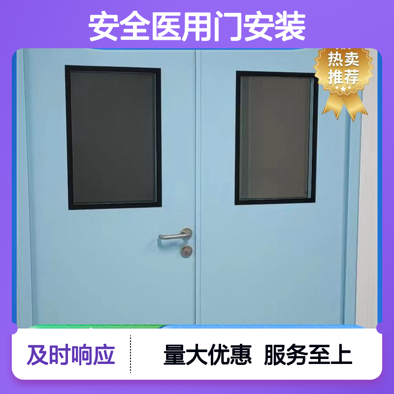 捷诚 安全医用门安装 病房门可反锁 医院洁净门