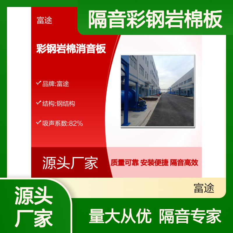 高效隔音彩钢岩棉板 车间消音降噪设备 安装便捷