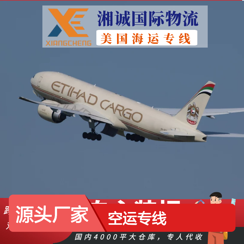 长 沙美国空运专线 亚马逊FBA限时达普船双清包税
