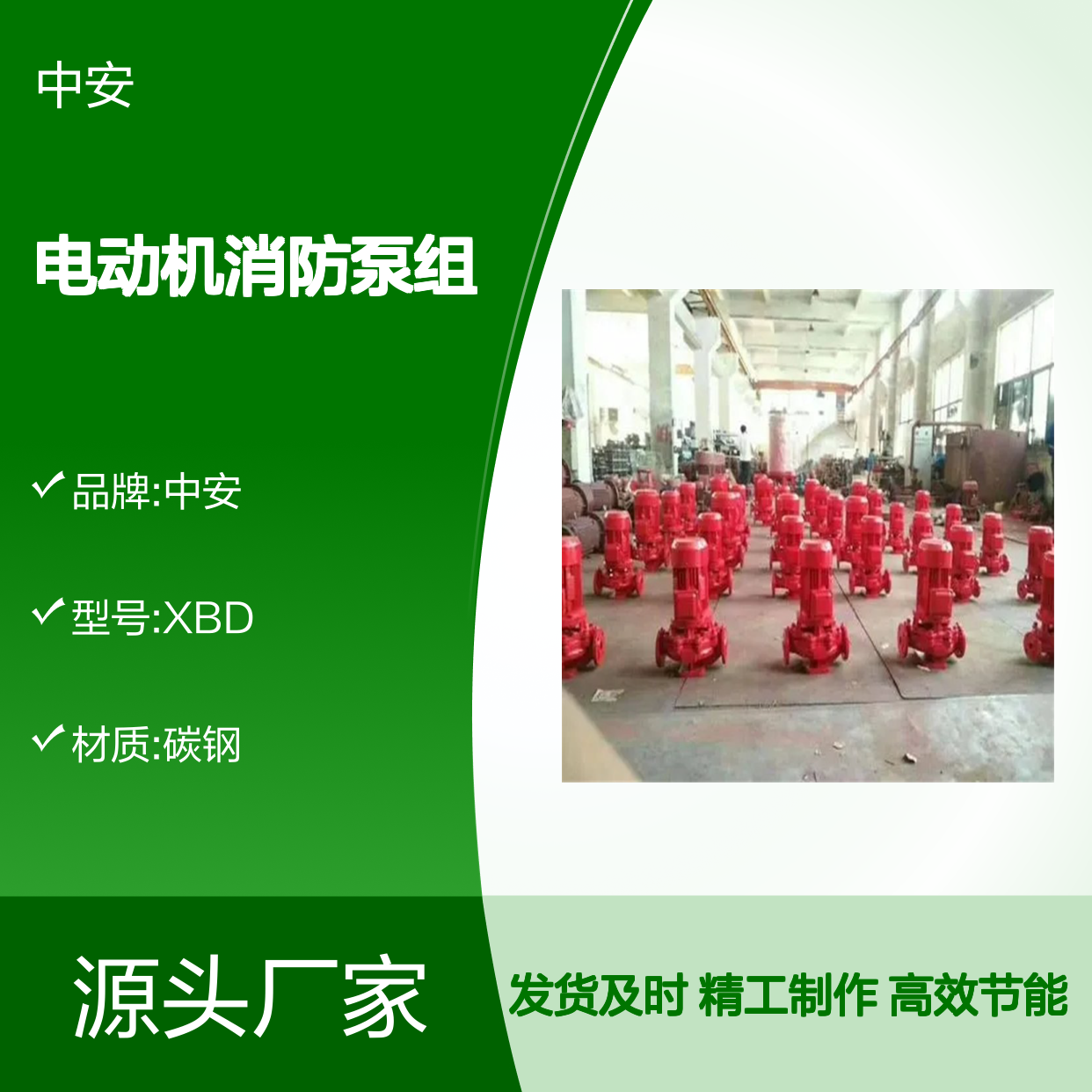 电动机消防泵组XBD自动喷淋泵立式AB单级消防增压泵3CF稳压泵