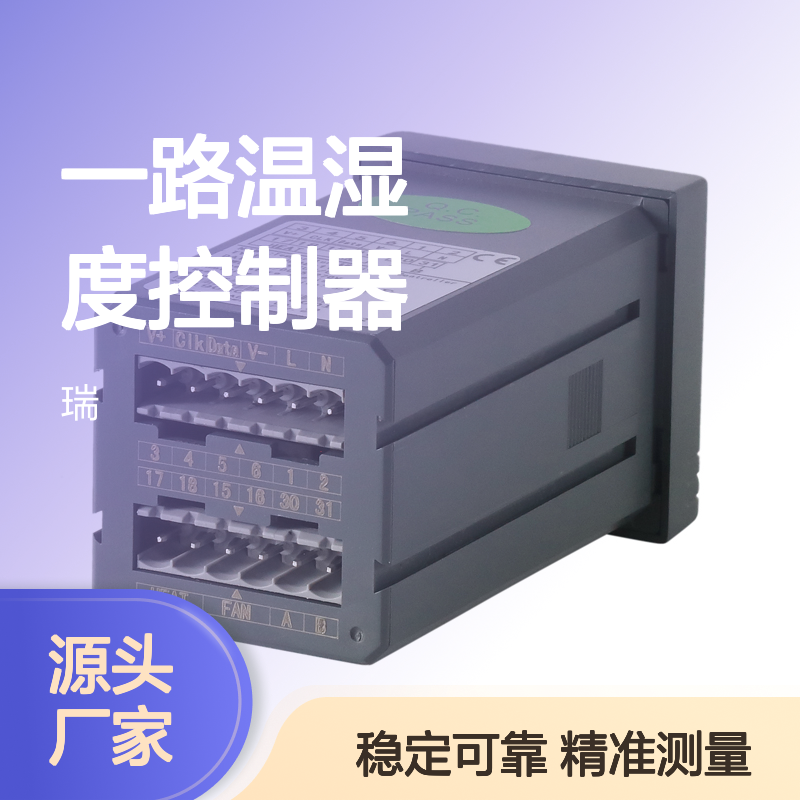 安科瑞一路温湿度控制器WHD48-11/C 开孔45*45带Modbus通讯