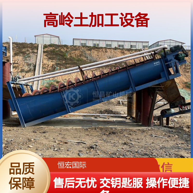 全套矿山机械 高岭土加工设备 硅砂铬矿金矿选矿生产线