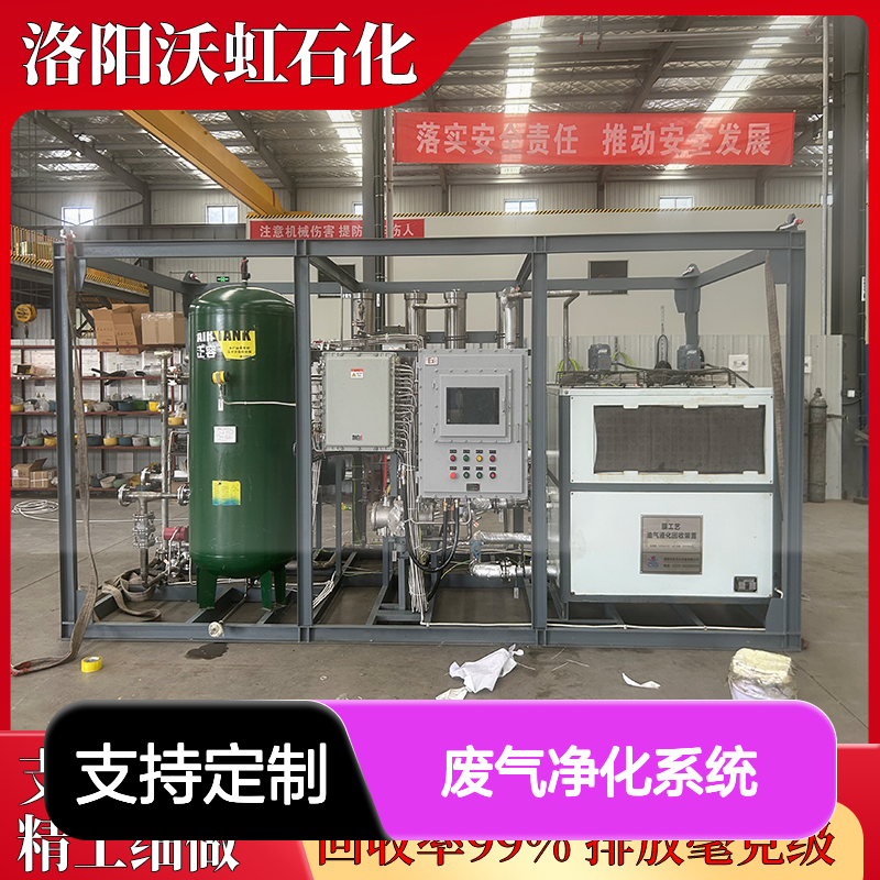 醚类合规性VOCs废气净化系统工艺技术成熟运行稳定性良好