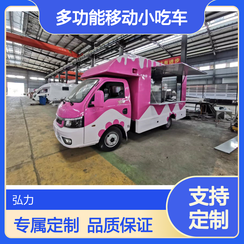 弘力汽车 流动餐车 多功能移动小吃车美食车 露营地餐饮车